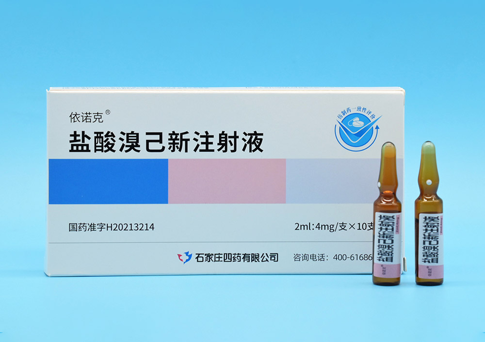 鹽酸溴己新注射液